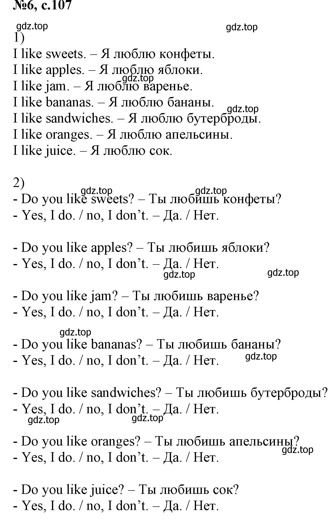 Решение номер 6 (страница 107) гдз по английскому языку 2 класс Биболетова, Денисенко, учебник