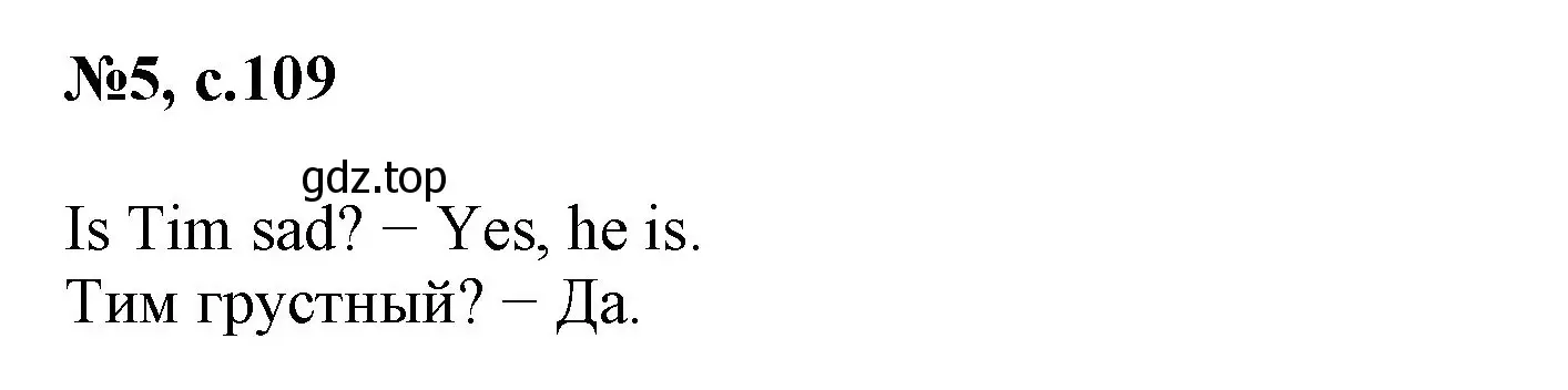 Решение номер 5 (страница 109) гдз по английскому языку 2 класс Биболетова, Денисенко, учебник