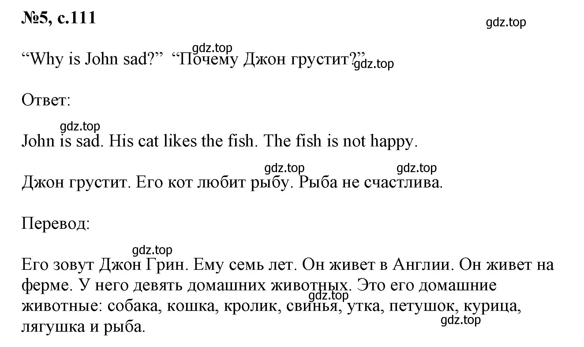 Решение номер 5 (страница 111) гдз по английскому языку 2 класс Биболетова, Денисенко, учебник