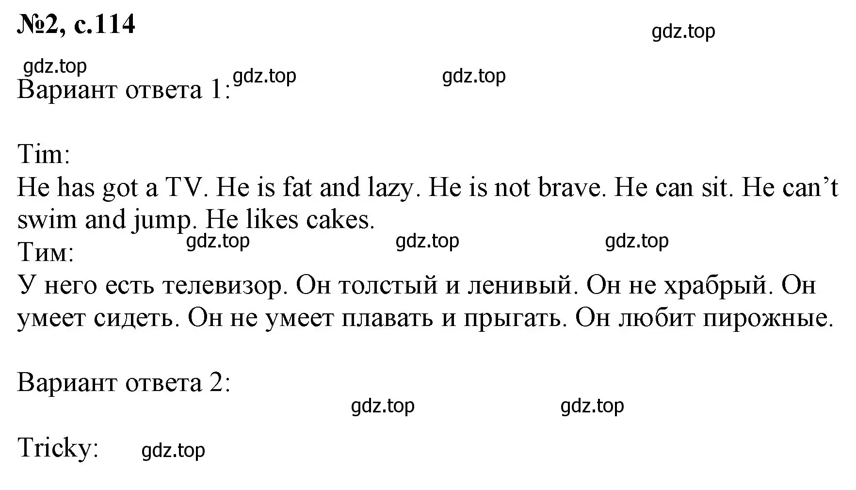 Решение номер 2 (страница 114) гдз по английскому языку 2 класс Биболетова, Денисенко, учебник