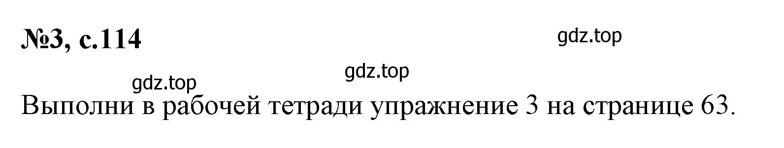 Решение номер 3 (страница 114) гдз по английскому языку 2 класс Биболетова, Денисенко, учебник