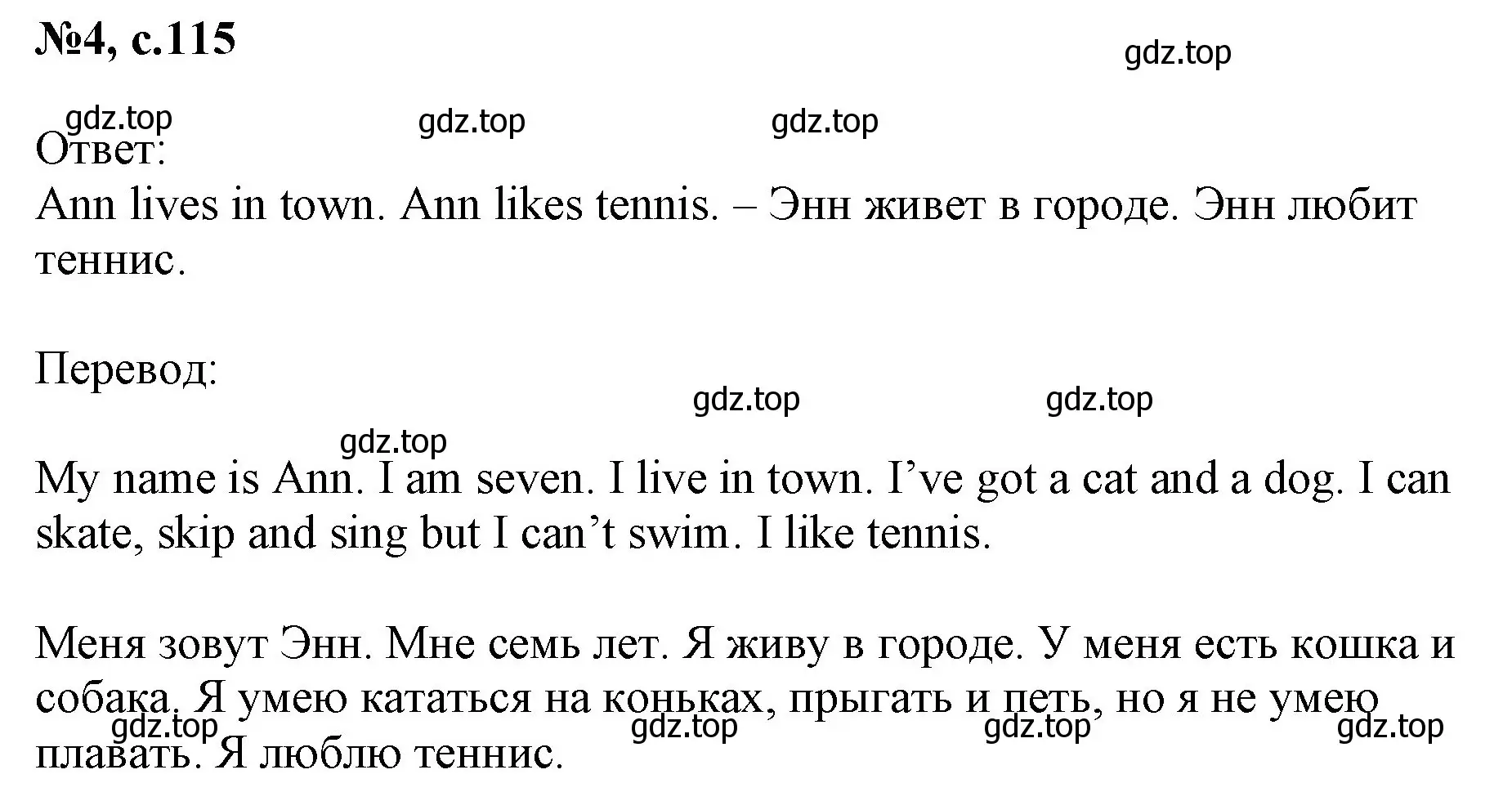 Решение номер 4 (страница 115) гдз по английскому языку 2 класс Биболетова, Денисенко, учебник