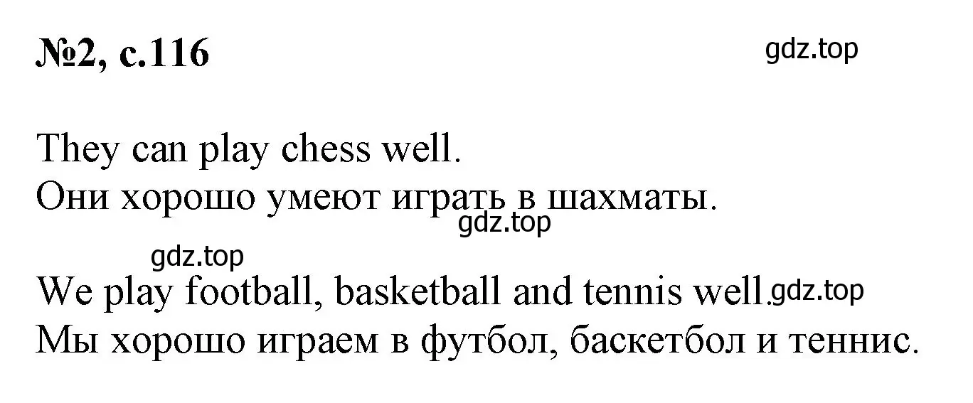 Решение номер 2 (страница 116) гдз по английскому языку 2 класс Биболетова, Денисенко, учебник