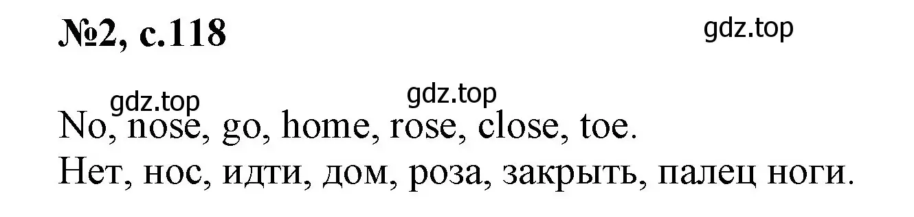 Решение номер 2 (страница 118) гдз по английскому языку 2 класс Биболетова, Денисенко, учебник