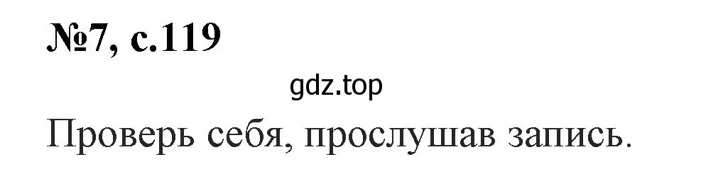 Решение номер 7 (страница 119) гдз по английскому языку 2 класс Биболетова, Денисенко, учебник