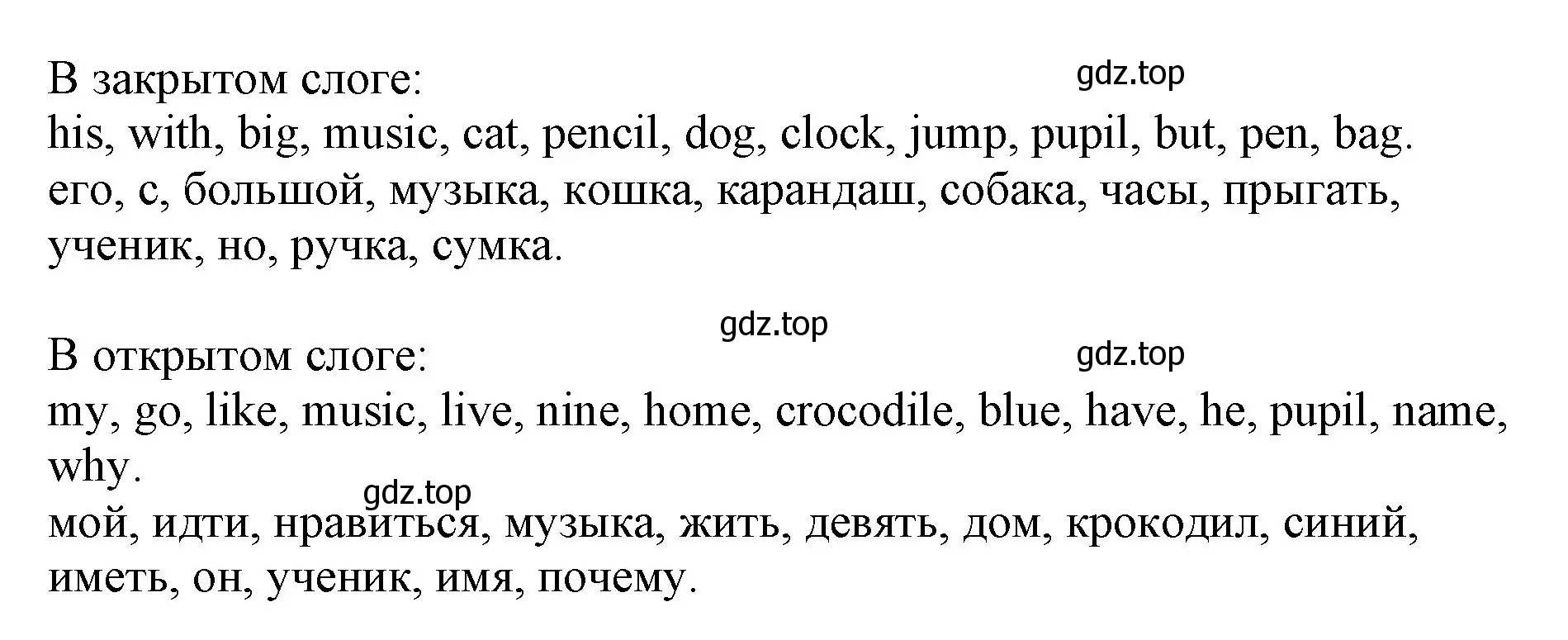 Решение номер 3 (страница 122) гдз по английскому языку 2 класс Биболетова, Денисенко, учебник