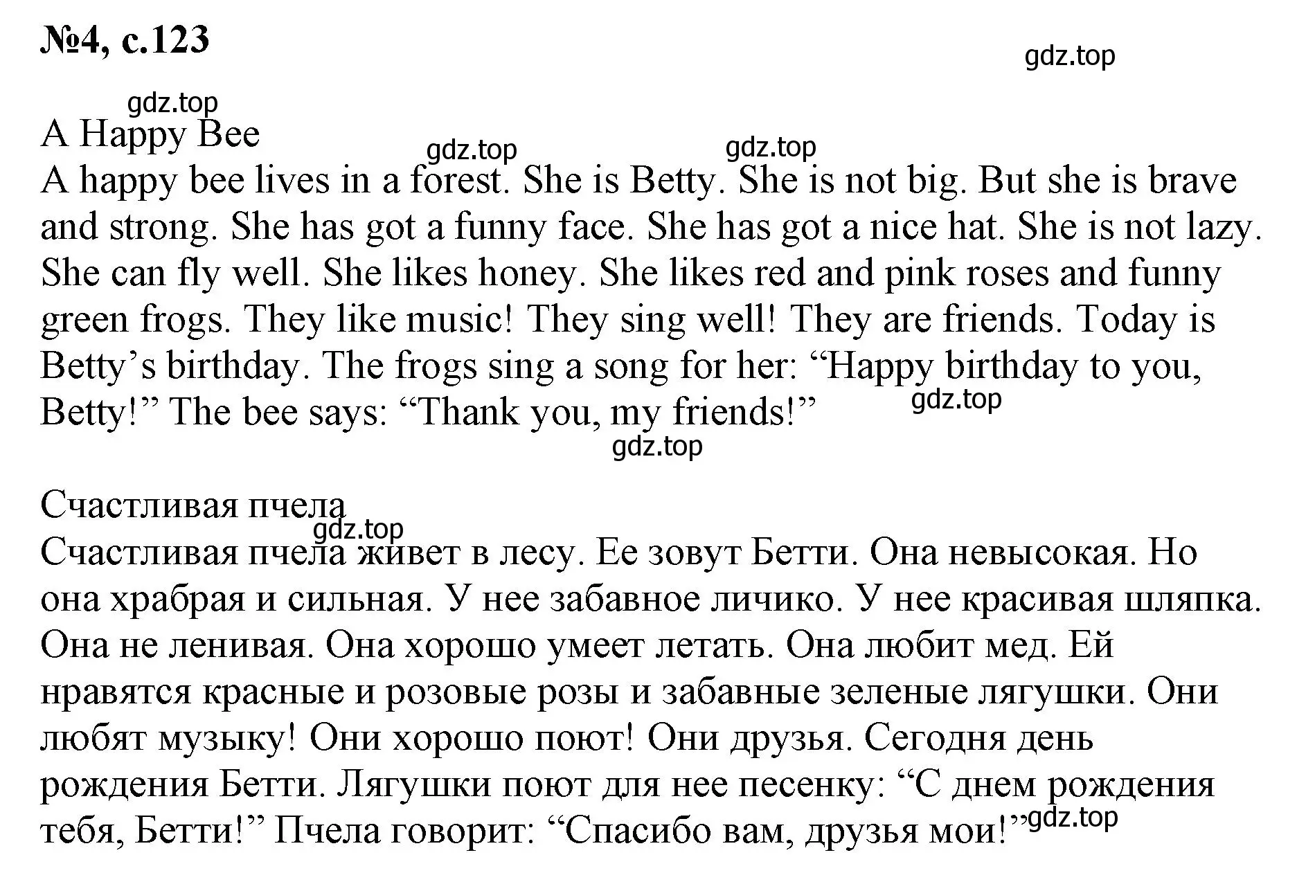 Решение номер 4 (страница 123) гдз по английскому языку 2 класс Биболетова, Денисенко, учебник