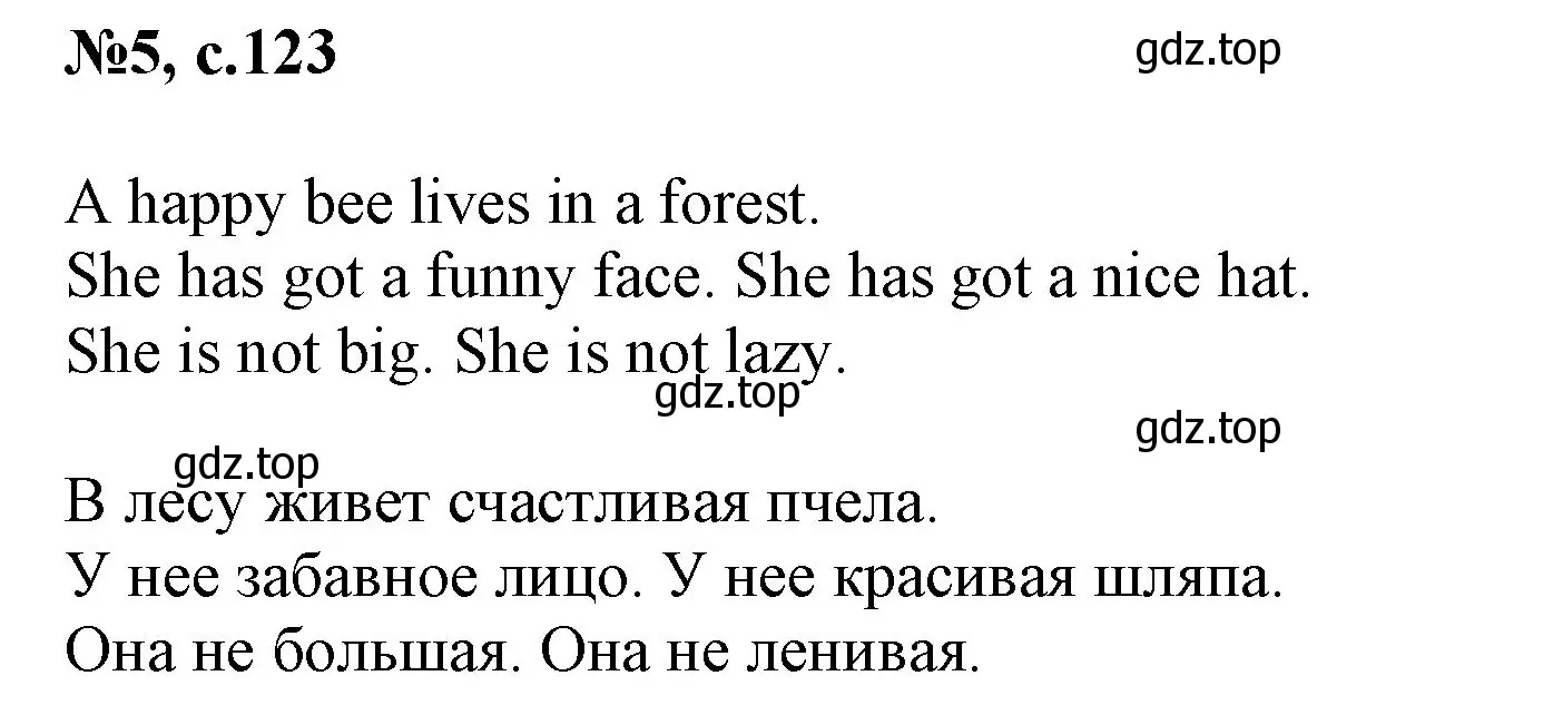 Решение номер 5 (страница 123) гдз по английскому языку 2 класс Биболетова, Денисенко, учебник