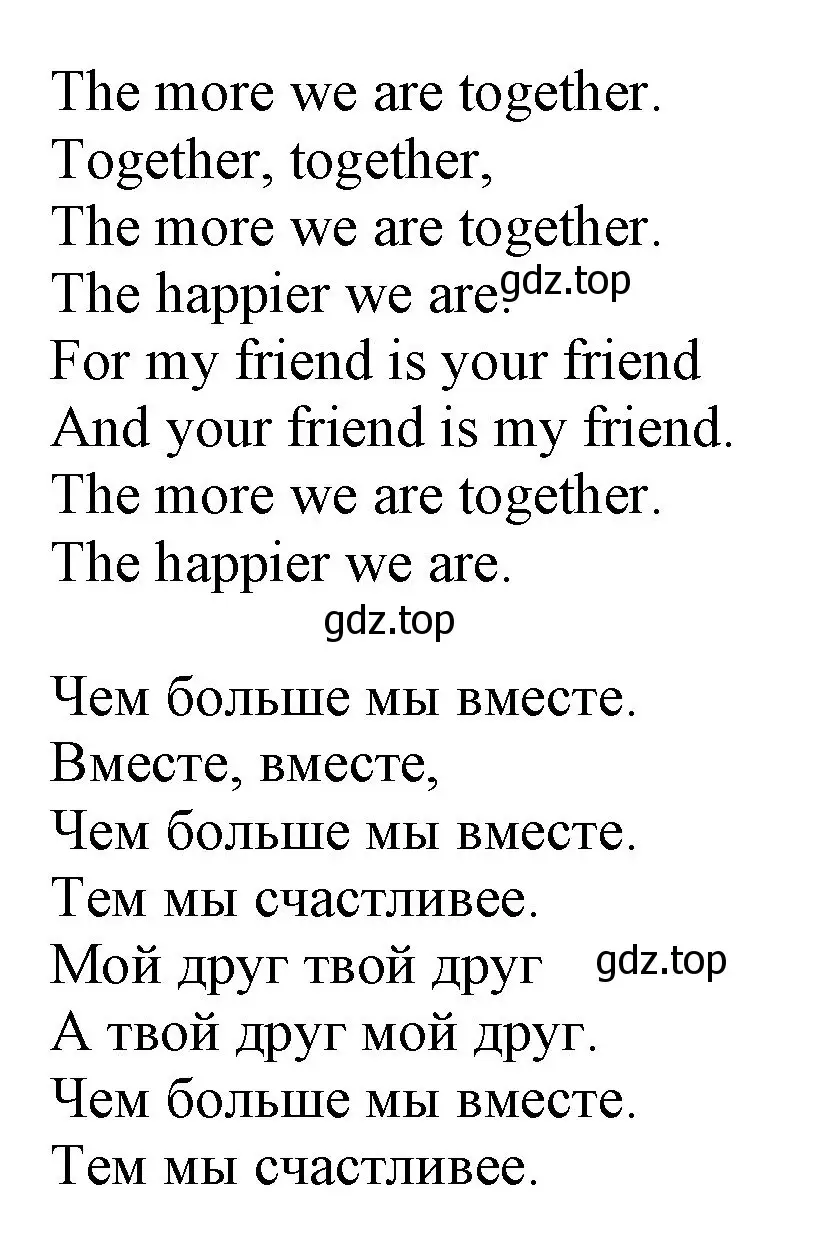 Решение номер 1 (страница 124) гдз по английскому языку 2 класс Биболетова, Денисенко, учебник