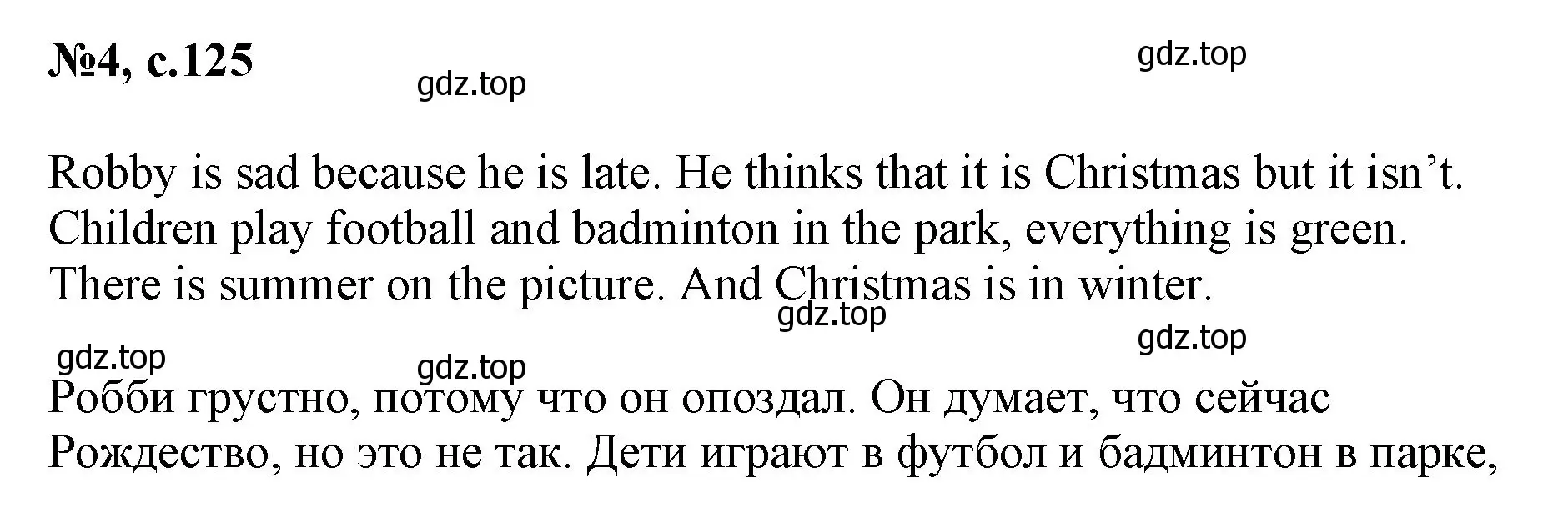 Решение номер 4 (страница 125) гдз по английскому языку 2 класс Биболетова, Денисенко, учебник