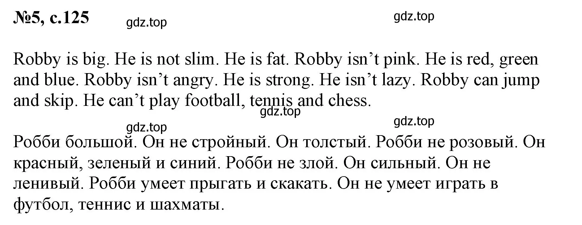 Решение номер 5 (страница 125) гдз по английскому языку 2 класс Биболетова, Денисенко, учебник