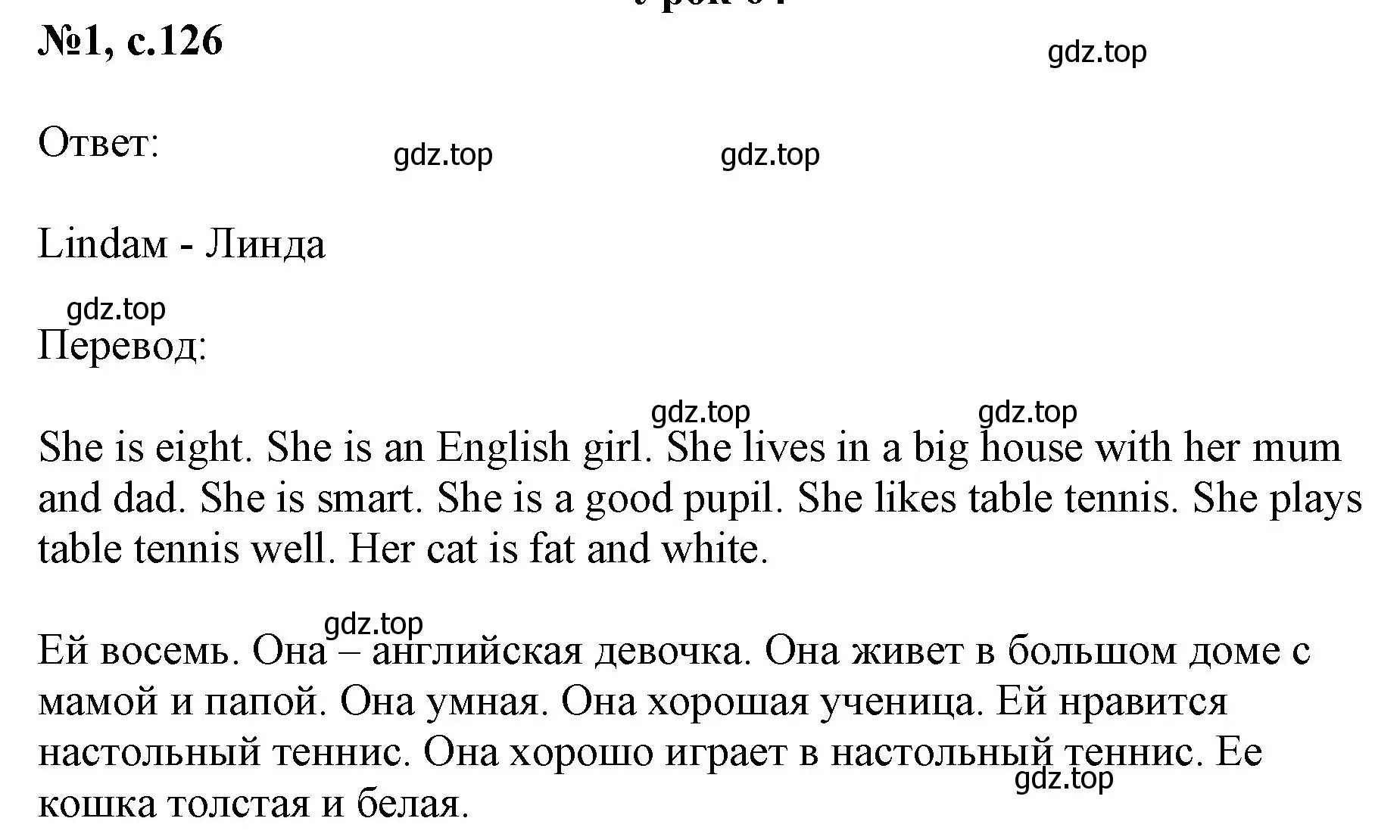 Решение номер 1 (страница 126) гдз по английскому языку 2 класс Биболетова, Денисенко, учебник