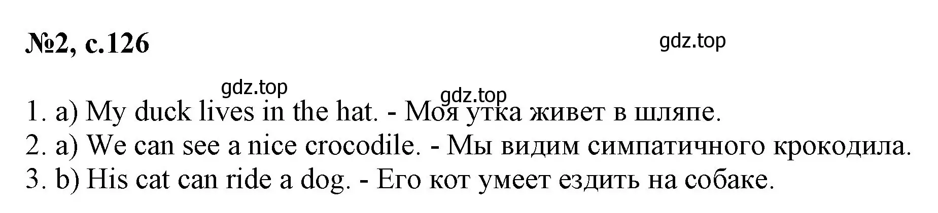 Решение номер 2 (страница 126) гдз по английскому языку 2 класс Биболетова, Денисенко, учебник