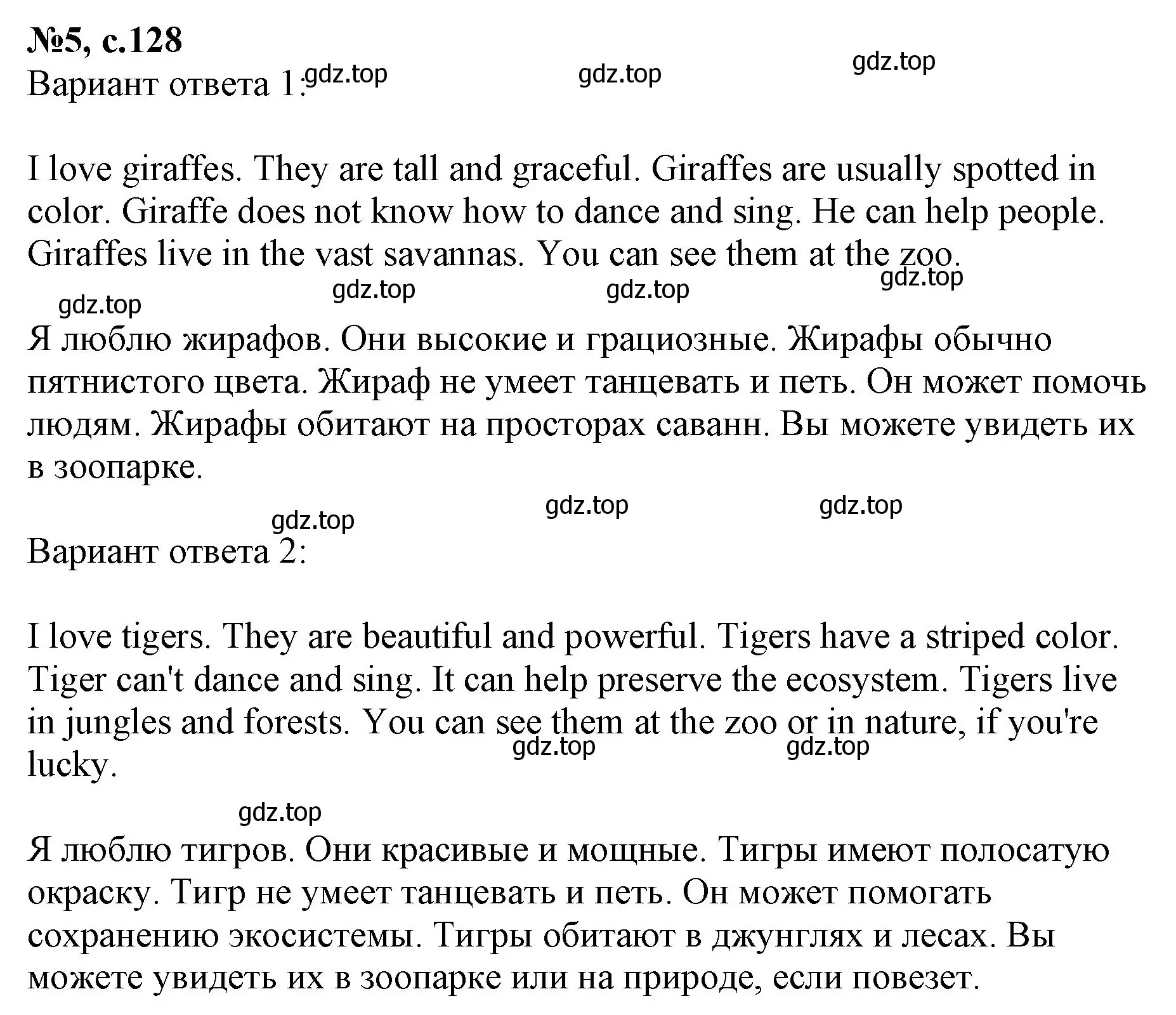 Решение номер 5 (страница 128) гдз по английскому языку 2 класс Биболетова, Денисенко, учебник