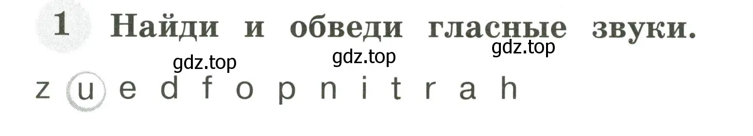 Условие номер 1 (страница 4) гдз по английскому языку 2 класс Юшина, грамматический тренажёр