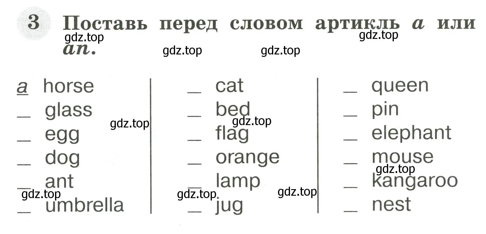 Условие номер 3 (страница 5) гдз по английскому языку 2 класс Юшина, грамматический тренажёр