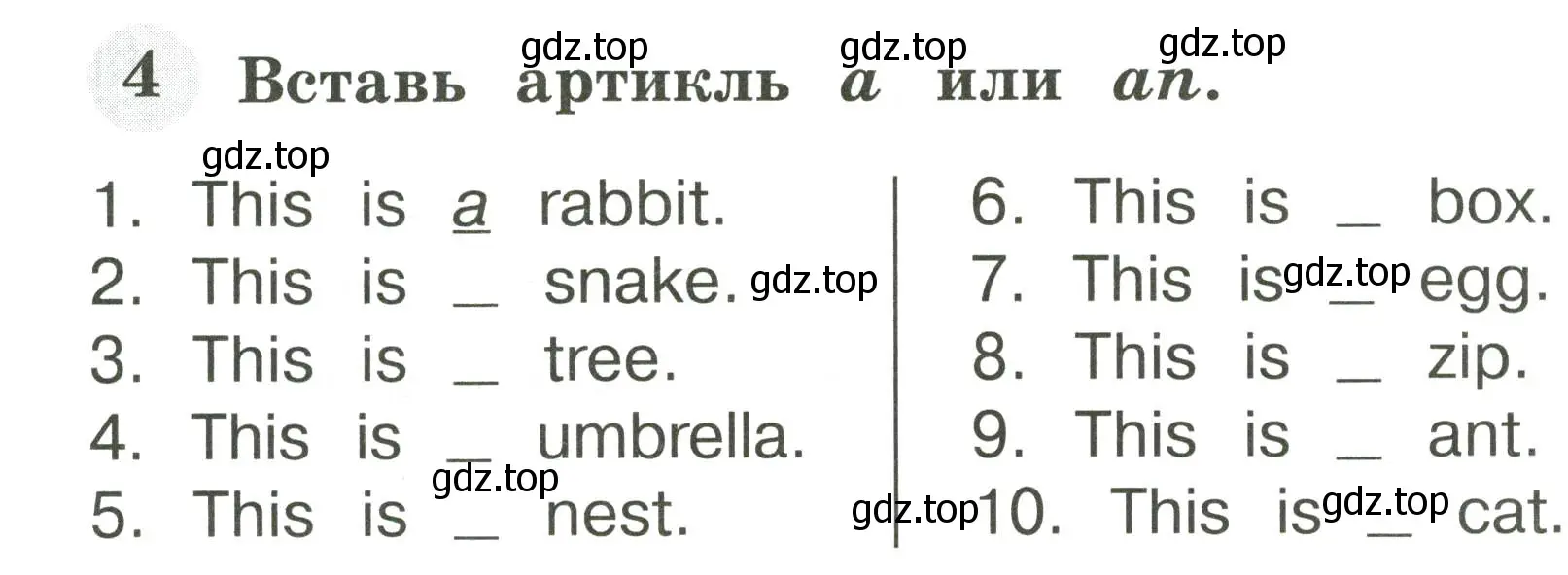 Условие номер 4 (страница 5) гдз по английскому языку 2 класс Юшина, грамматический тренажёр