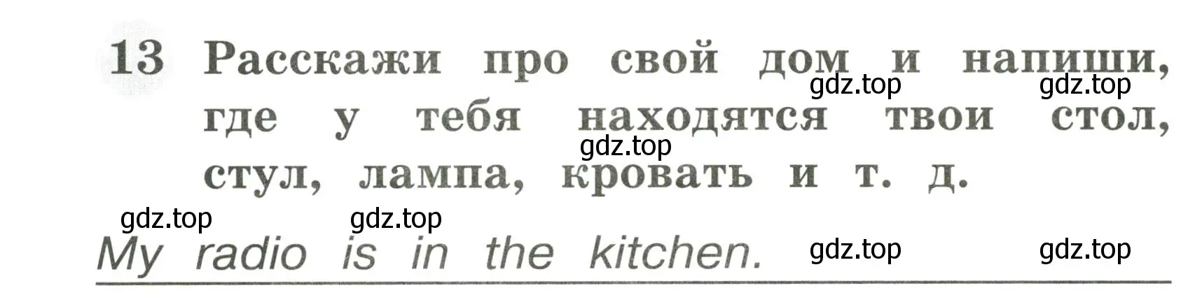 Условие номер 13 (страница 15) гдз по английскому языку 2 класс Юшина, грамматический тренажёр