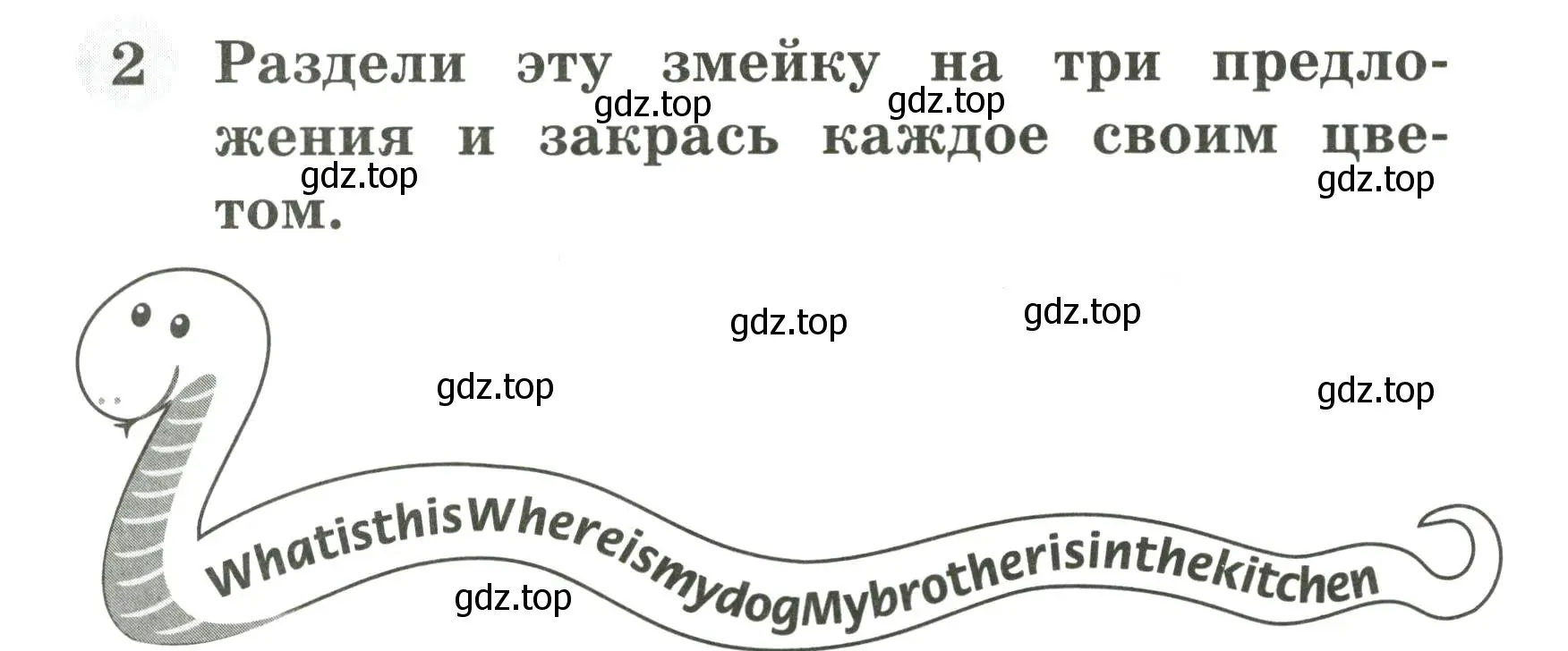 Условие номер 2 (страница 17) гдз по английскому языку 2 класс Юшина, грамматический тренажёр