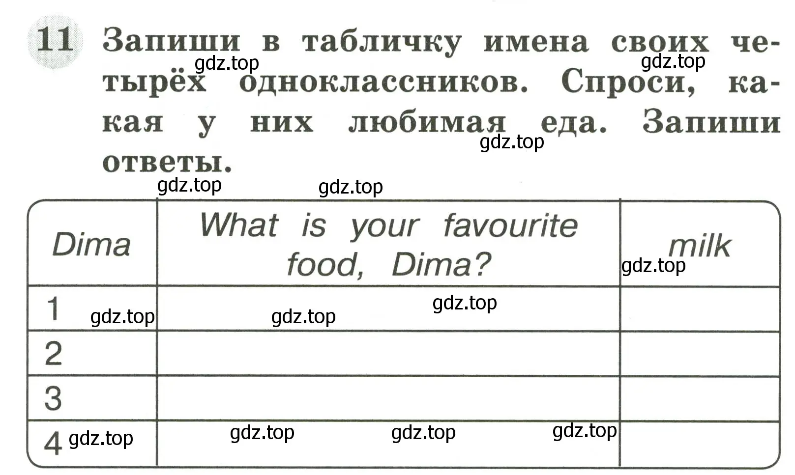 Условие номер 11 (страница 24) гдз по английскому языку 2 класс Юшина, грамматический тренажёр