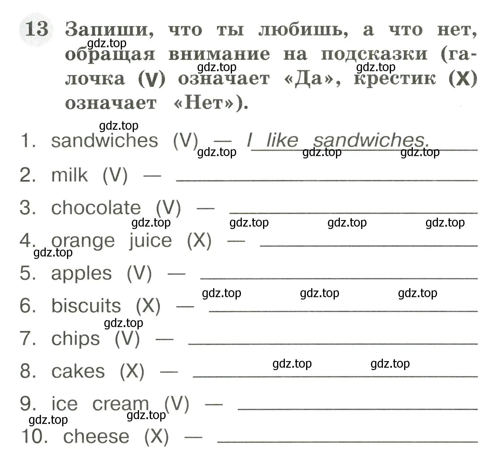 Условие номер 13 (страница 26) гдз по английскому языку 2 класс Юшина, грамматический тренажёр