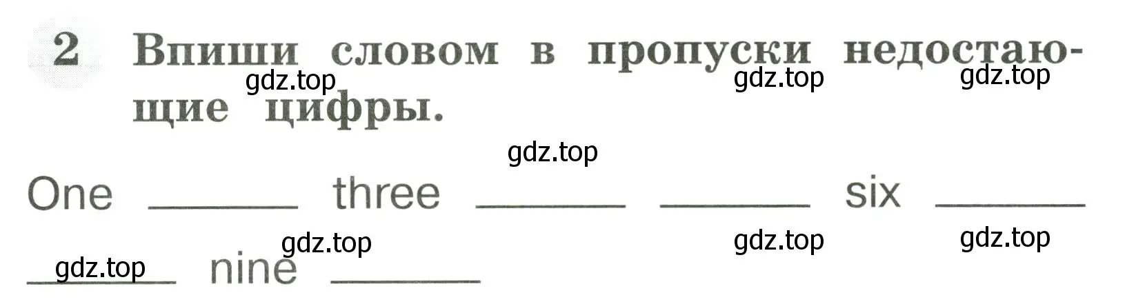 Условие номер 2 (страница 19) гдз по английскому языку 2 класс Юшина, грамматический тренажёр