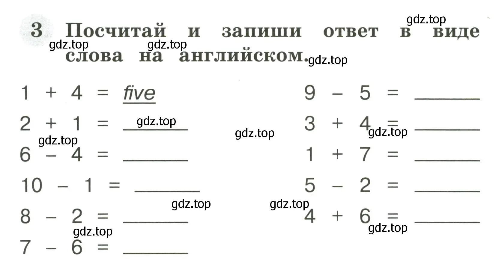 Условие номер 3 (страница 20) гдз по английскому языку 2 класс Юшина, грамматический тренажёр