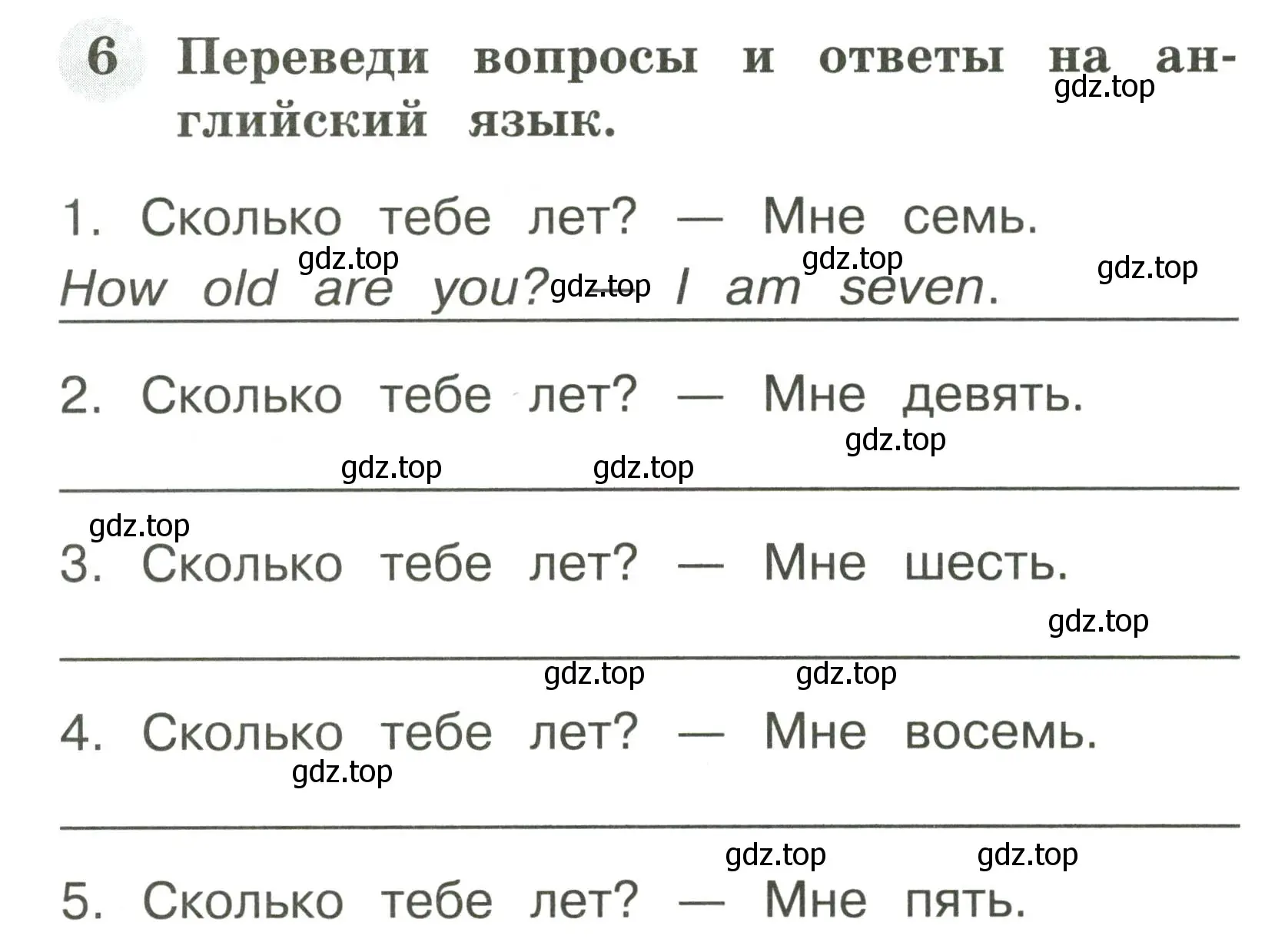 Условие номер 6 (страница 21) гдз по английскому языку 2 класс Юшина, грамматический тренажёр