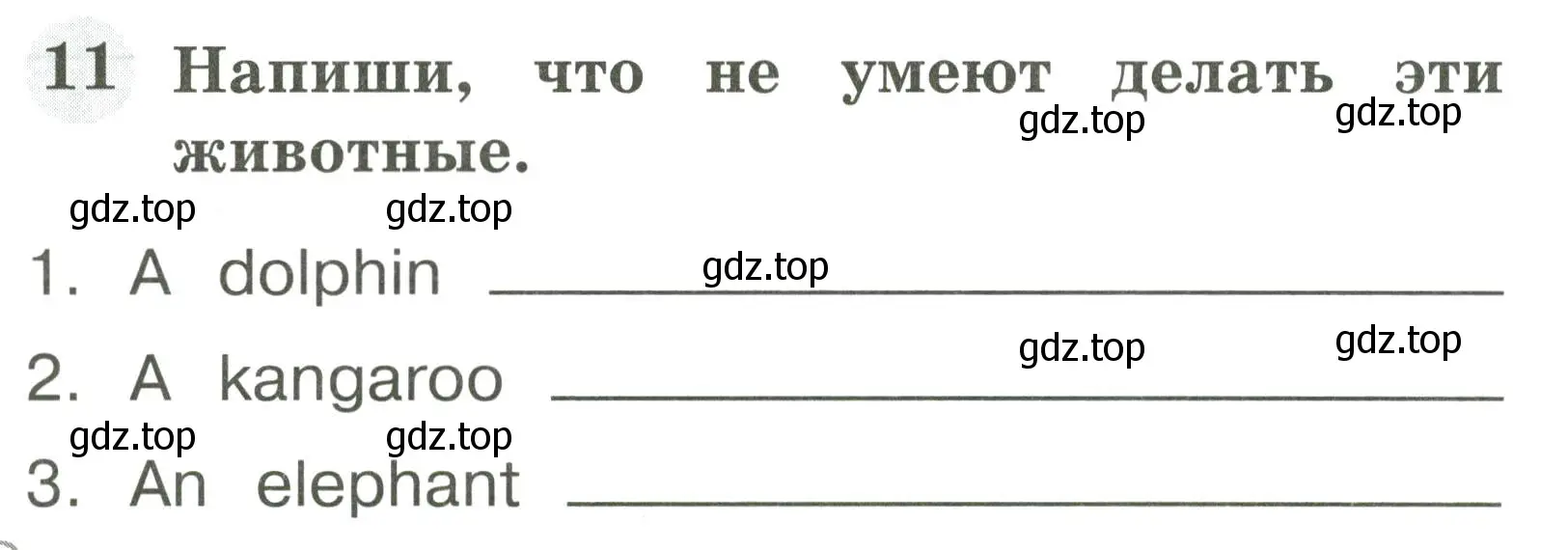 Условие номер 11 (страница 40) гдз по английскому языку 2 класс Юшина, грамматический тренажёр