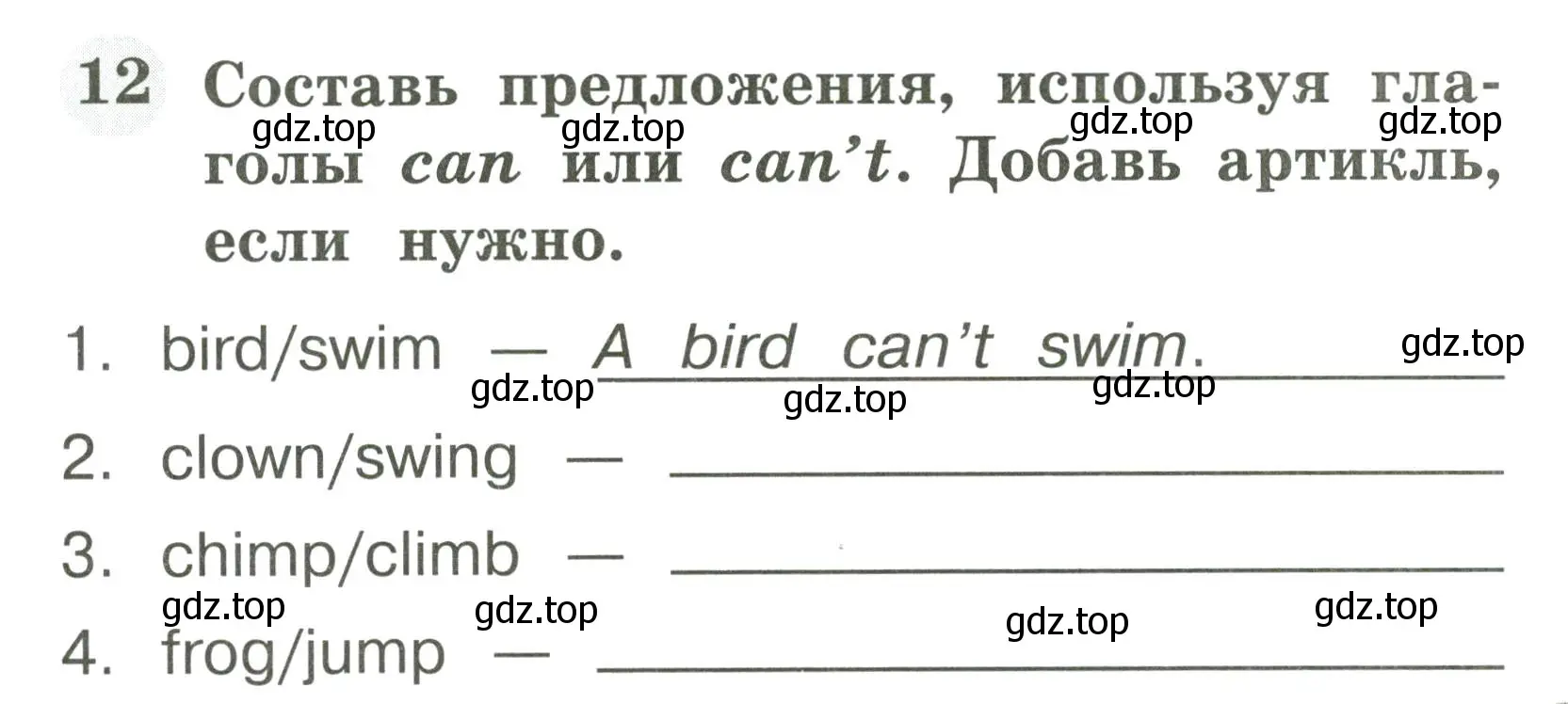 Условие номер 12 (страница 41) гдз по английскому языку 2 класс Юшина, грамматический тренажёр