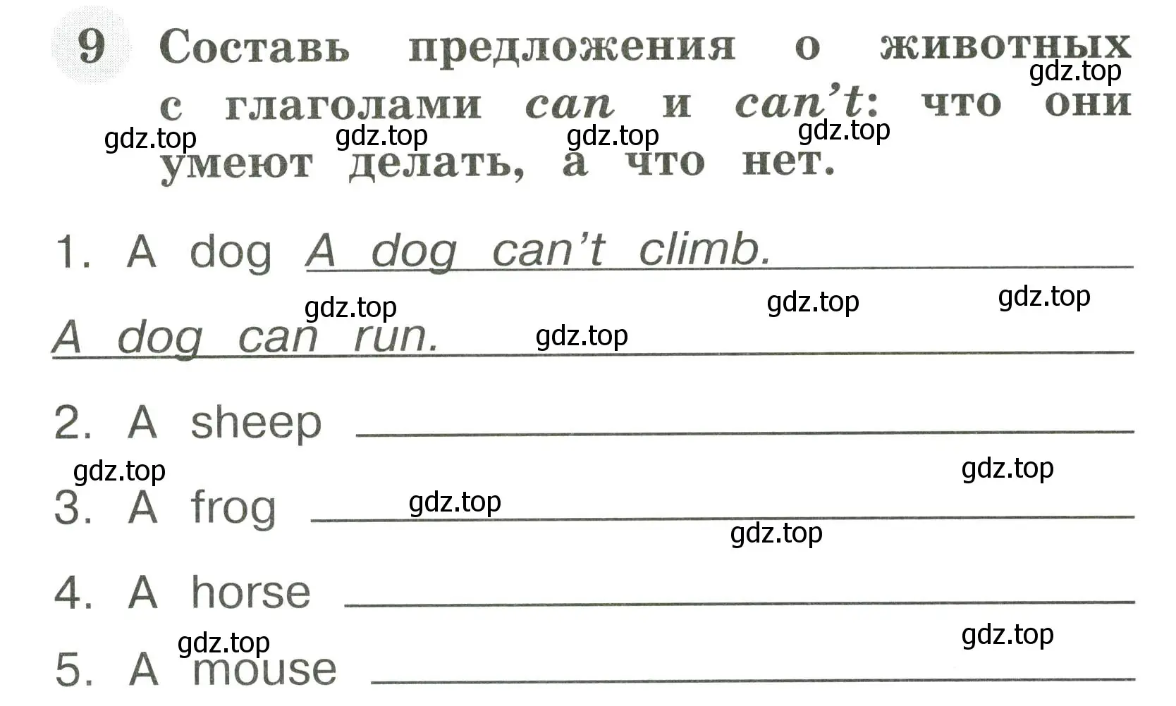 Условие номер 9 (страница 39) гдз по английскому языку 2 класс Юшина, грамматический тренажёр