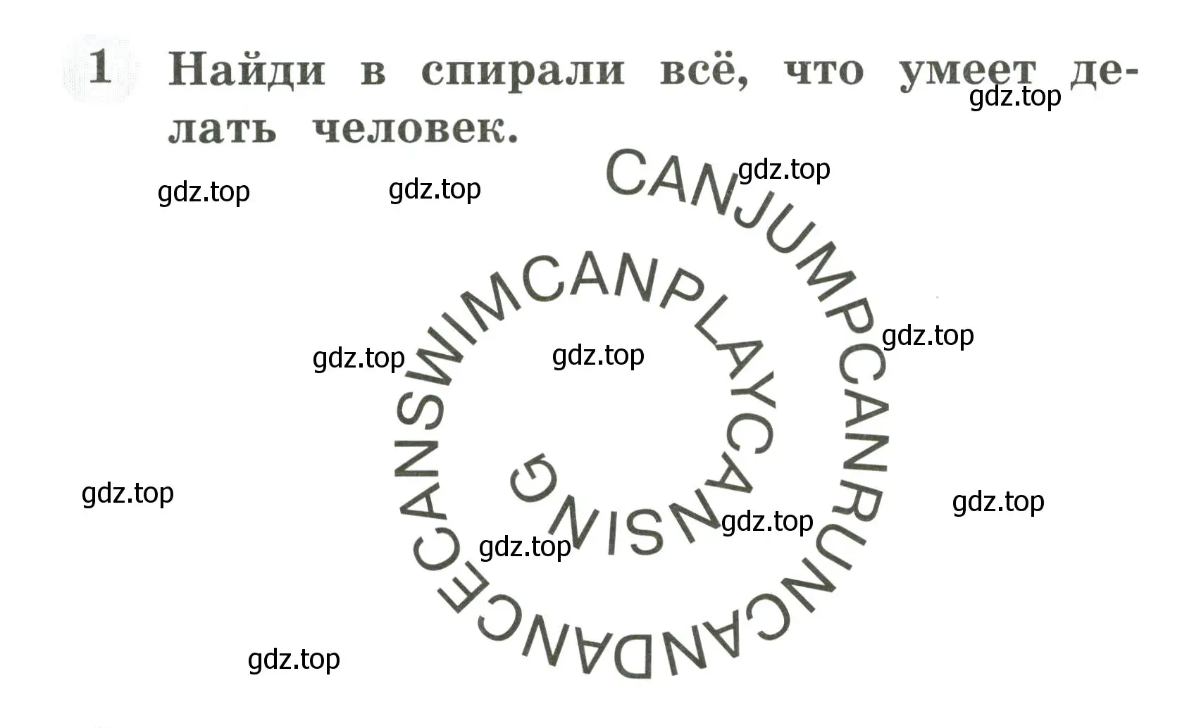 Условие номер 1 (страница 43) гдз по английскому языку 2 класс Юшина, грамматический тренажёр