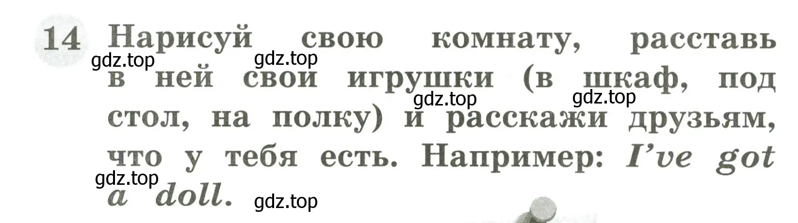 Условие номер 14 (страница 56) гдз по английскому языку 2 класс Юшина, грамматический тренажёр