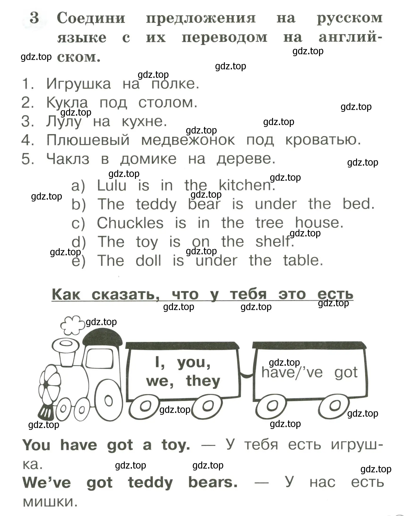 Условие номер 3 (страница 47) гдз по английскому языку 2 класс Юшина, грамматический тренажёр