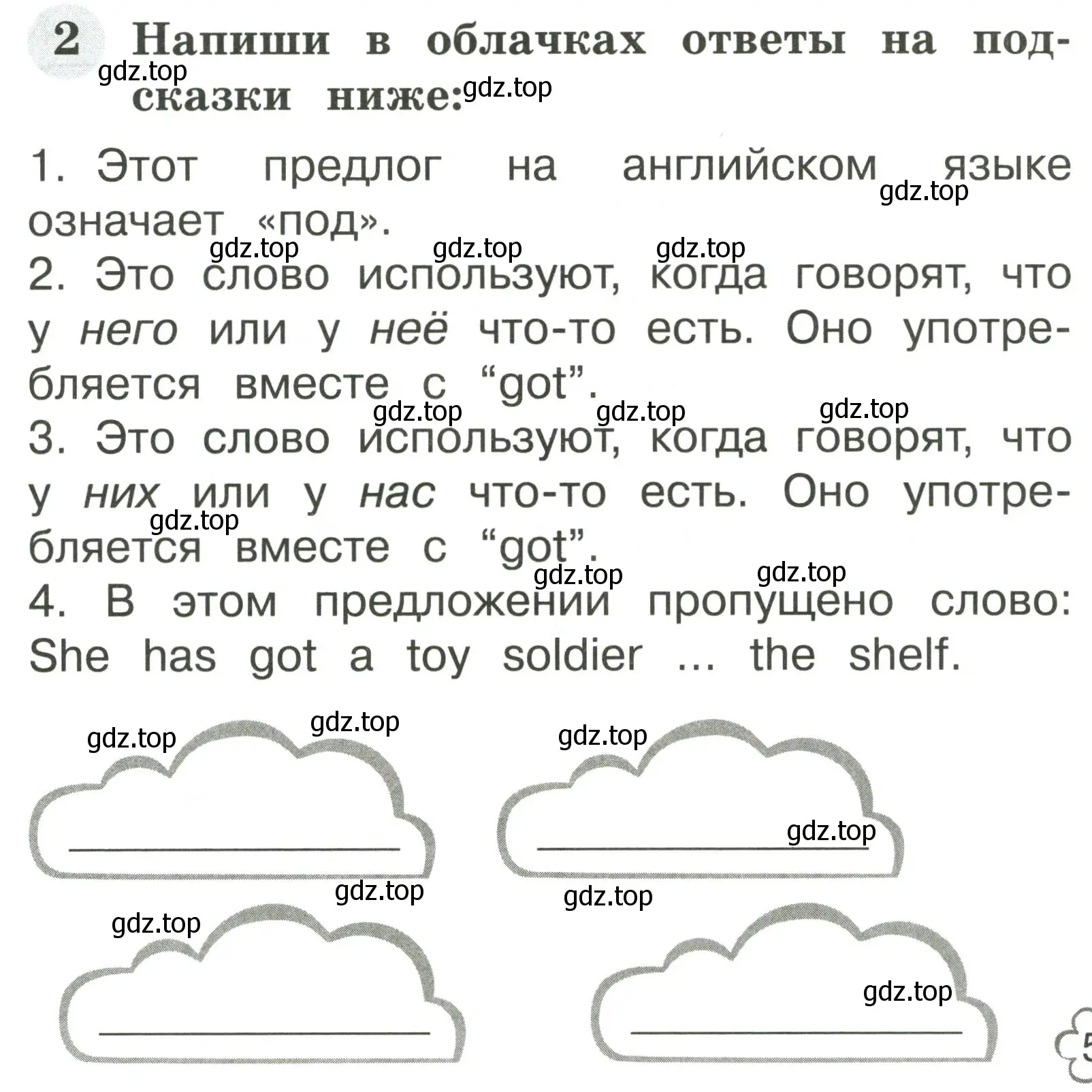 Условие номер 2 (страница 57) гдз по английскому языку 2 класс Юшина, грамматический тренажёр