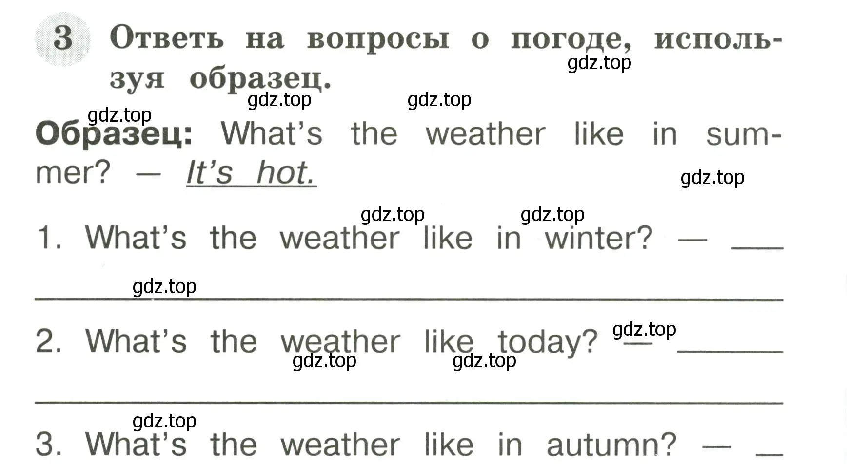 Условие номер 3 (страница 60) гдз по английскому языку 2 класс Юшина, грамматический тренажёр