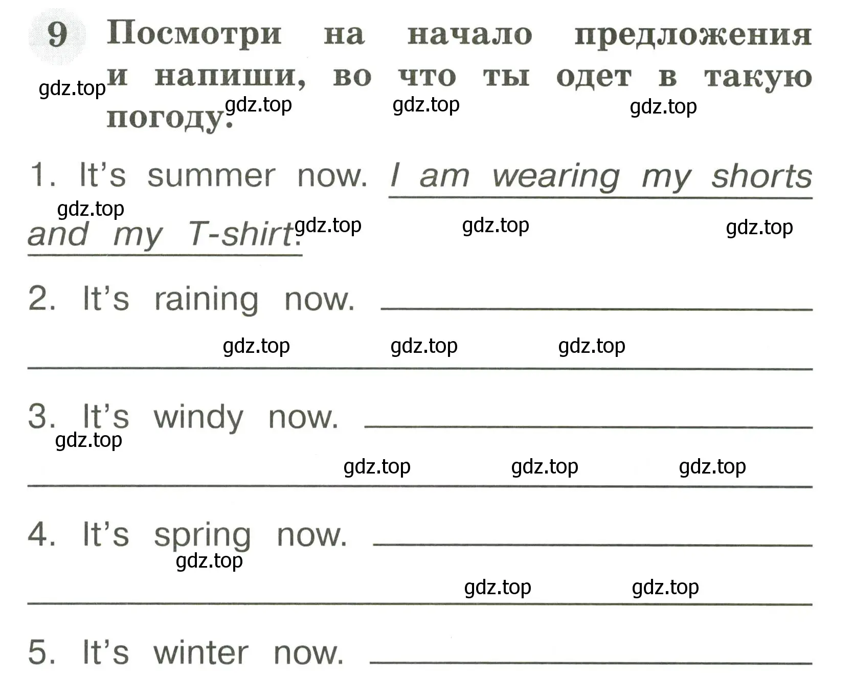 Условие номер 9 (страница 65) гдз по английскому языку 2 класс Юшина, грамматический тренажёр