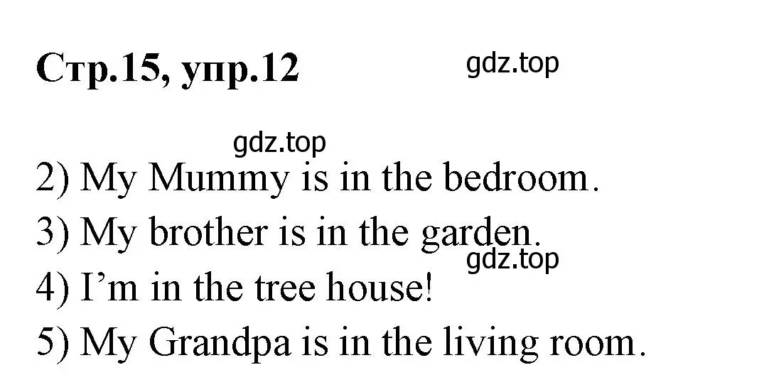 Решение номер 12 (страница 15) гдз по английскому языку 2 класс Юшина, грамматический тренажёр