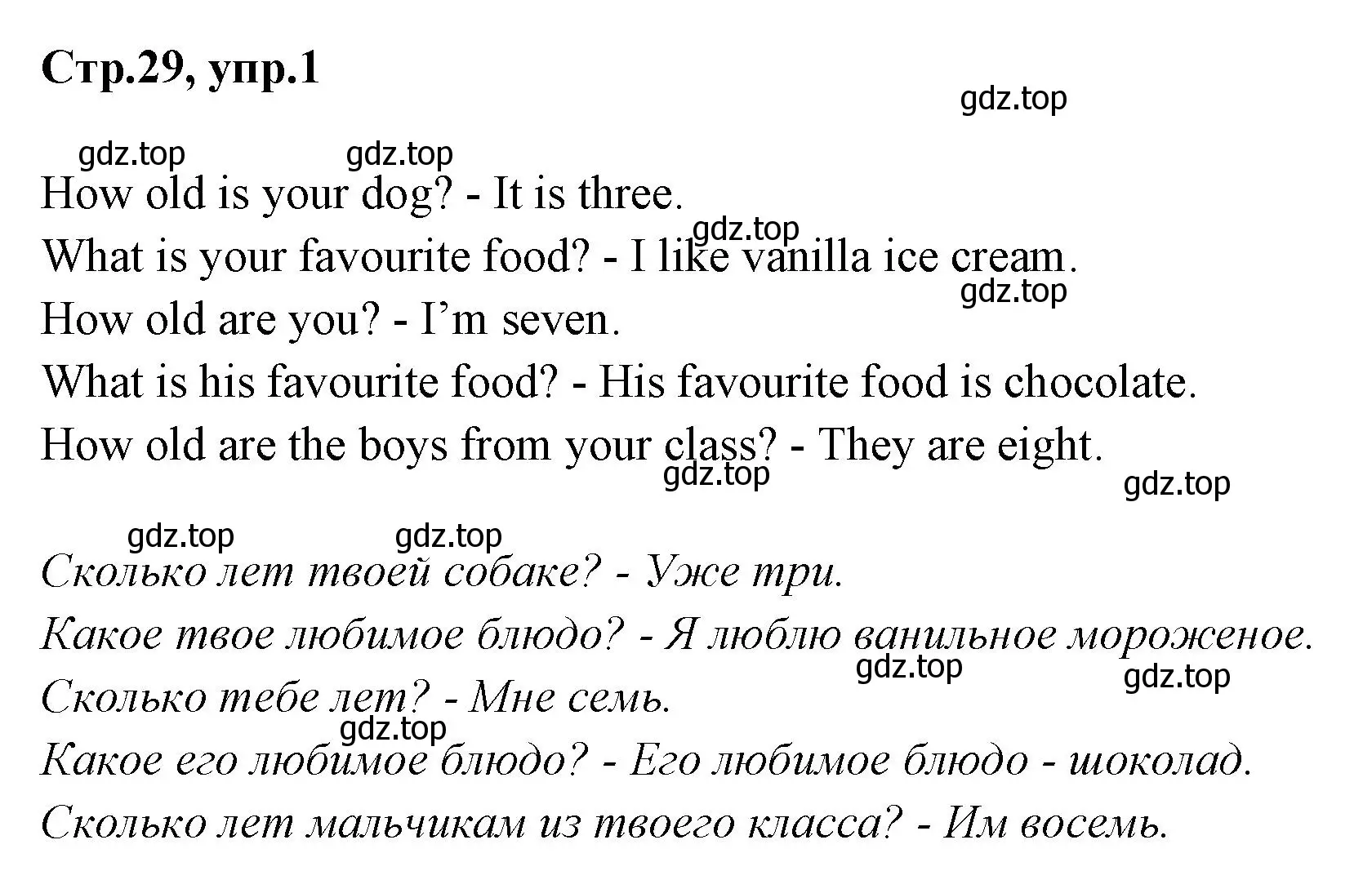 Решение номер 1 (страница 29) гдз по английскому языку 2 класс Юшина, грамматический тренажёр