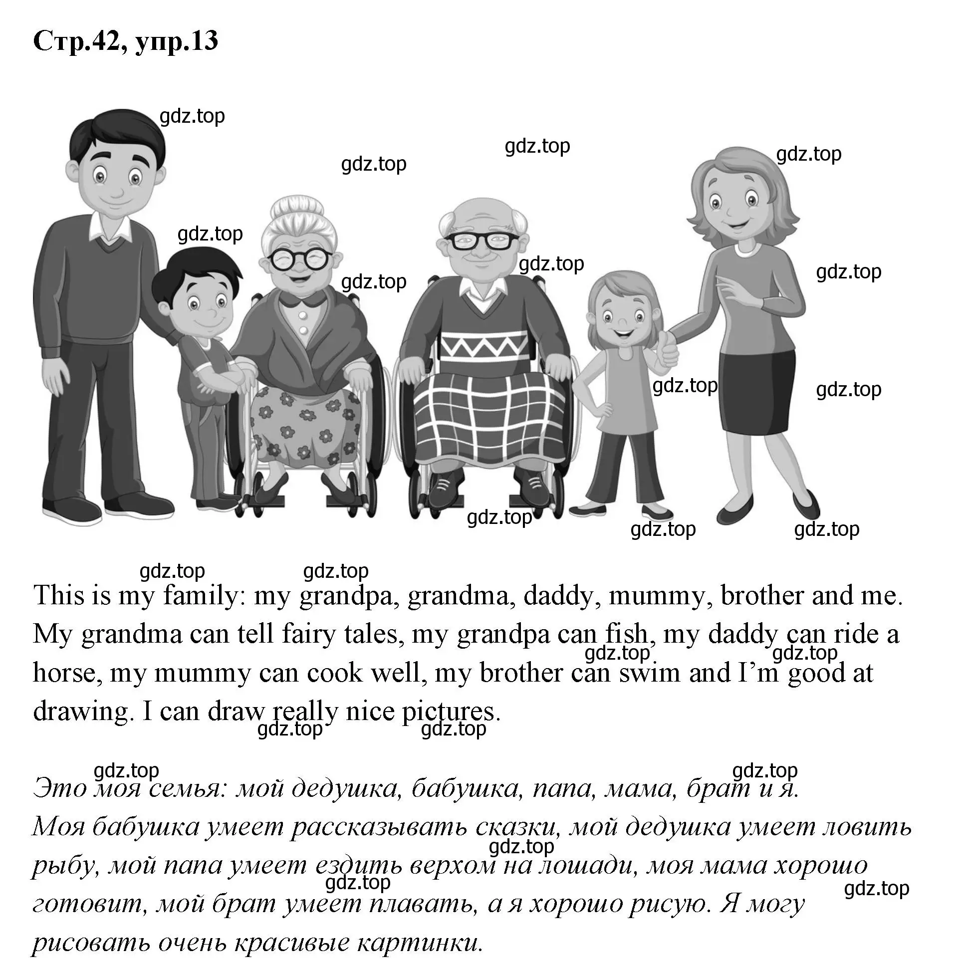 Решение номер 13 (страница 42) гдз по английскому языку 2 класс Юшина, грамматический тренажёр