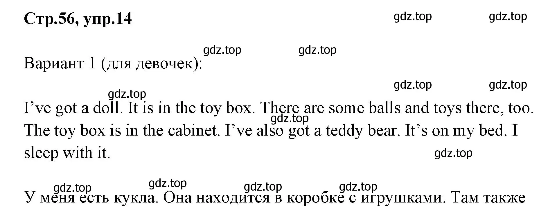 Решение номер 14 (страница 56) гдз по английскому языку 2 класс Юшина, грамматический тренажёр