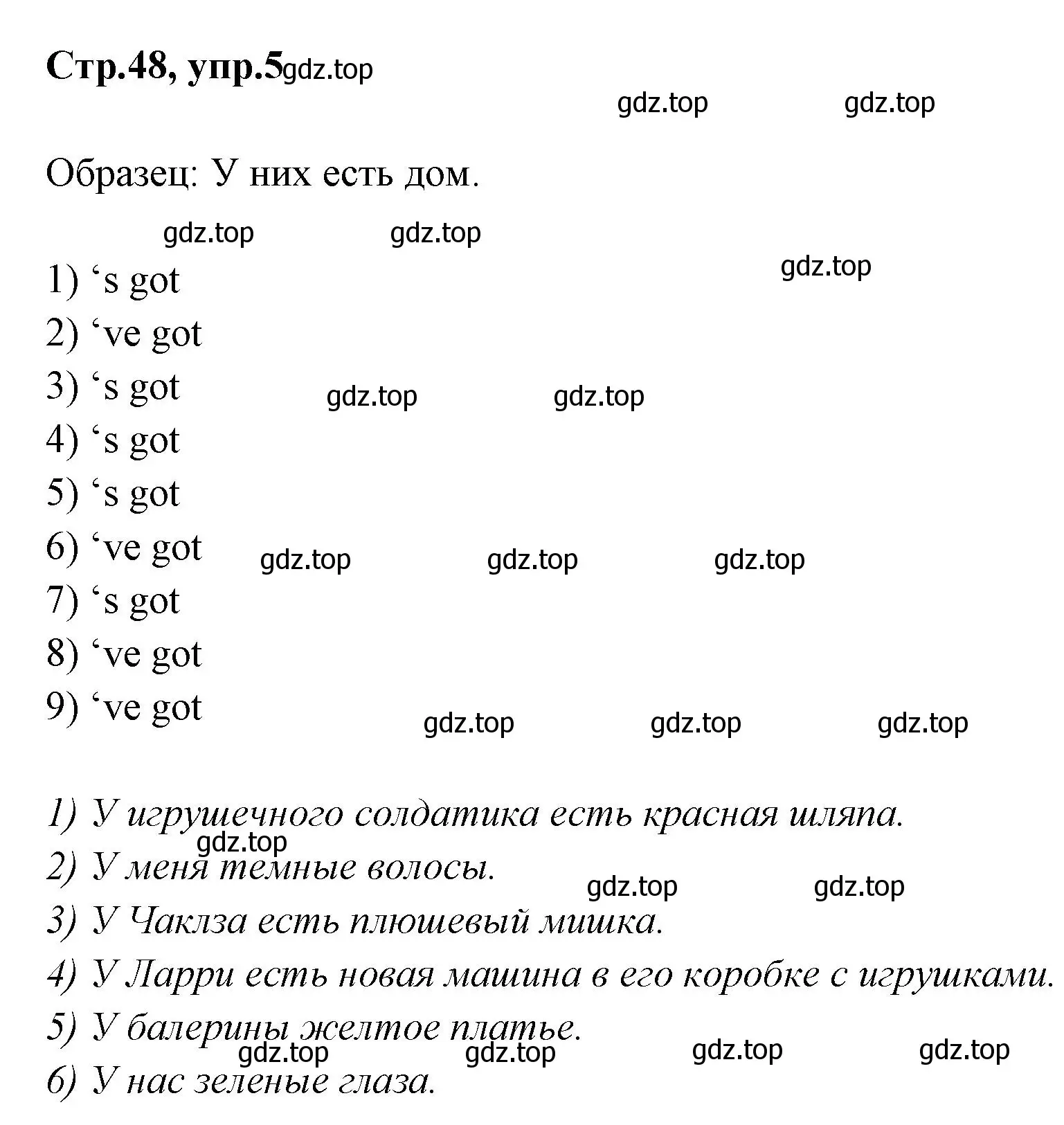 Решение номер 5 (страница 48) гдз по английскому языку 2 класс Юшина, грамматический тренажёр