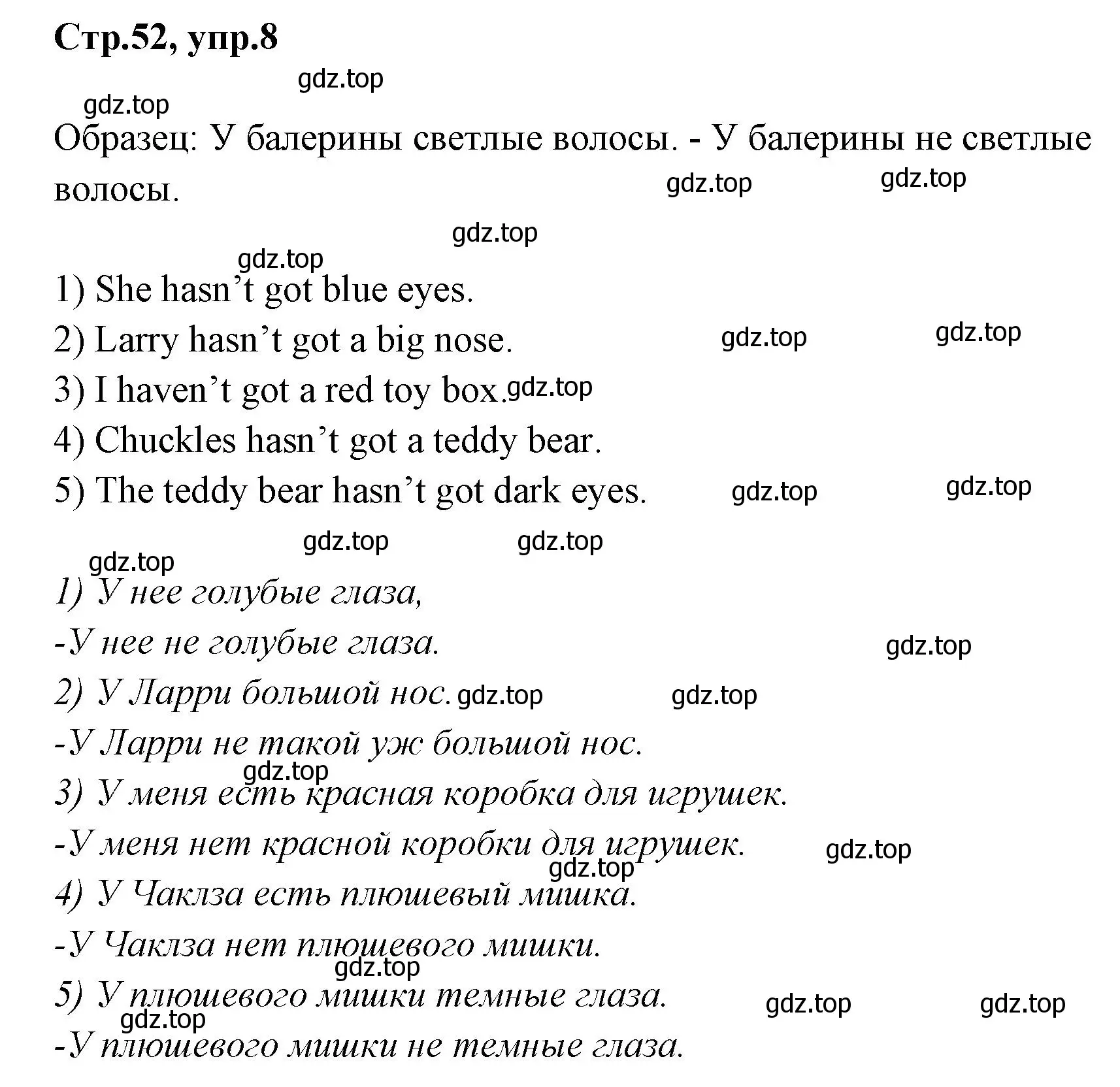 Решение номер 8 (страница 52) гдз по английскому языку 2 класс Юшина, грамматический тренажёр