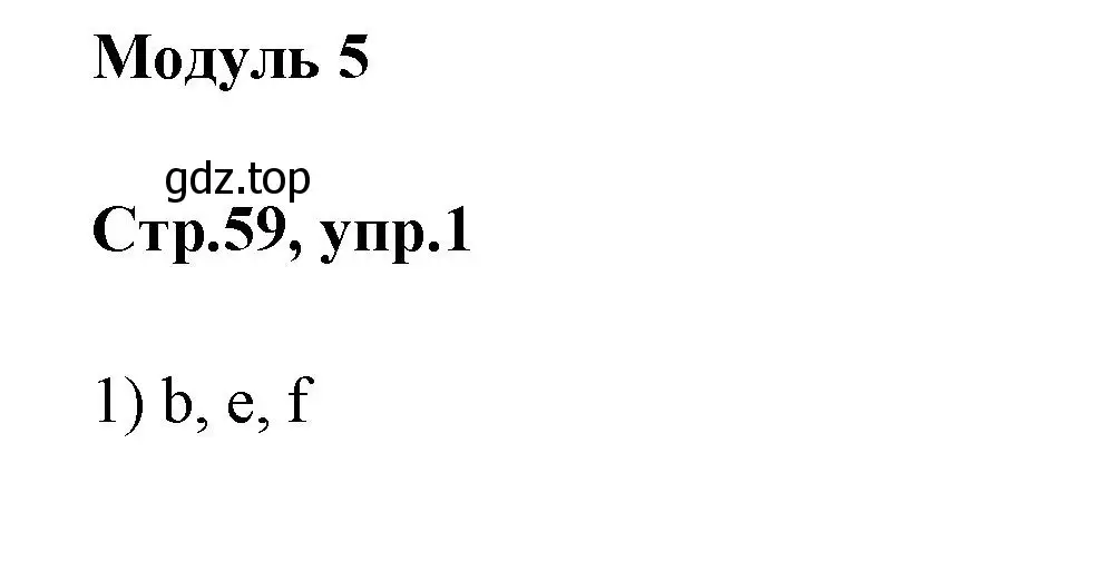 Решение номер 1 (страница 59) гдз по английскому языку 2 класс Юшина, грамматический тренажёр