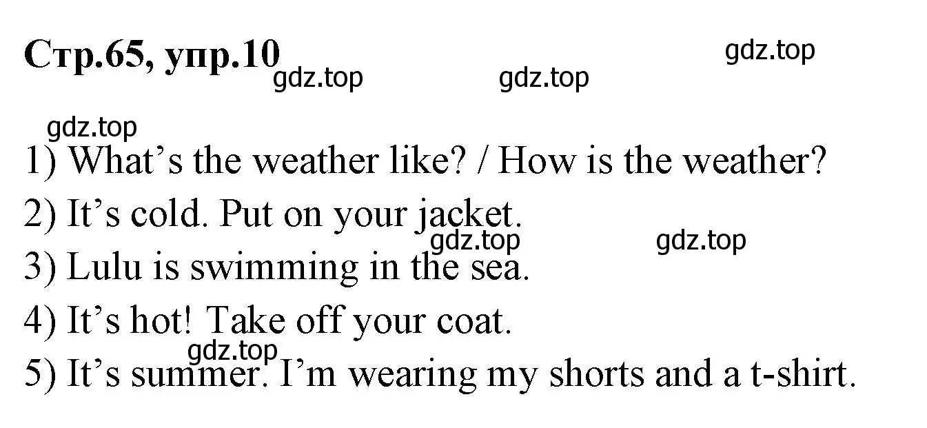 Решение номер 10 (страница 65) гдз по английскому языку 2 класс Юшина, грамматический тренажёр