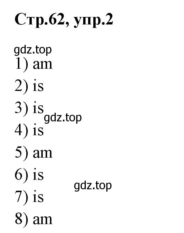 Решение номер 2 (страница 60) гдз по английскому языку 2 класс Юшина, грамматический тренажёр