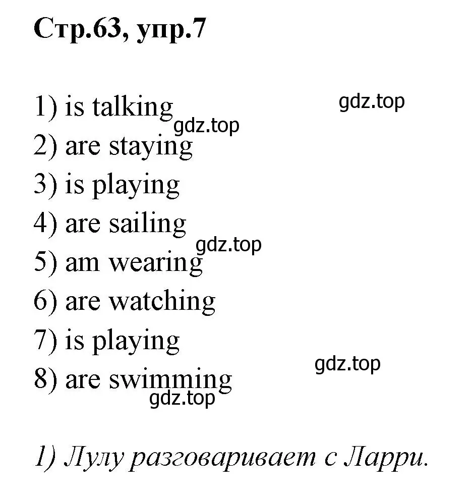 Решение номер 7 (страница 63) гдз по английскому языку 2 класс Юшина, грамматический тренажёр