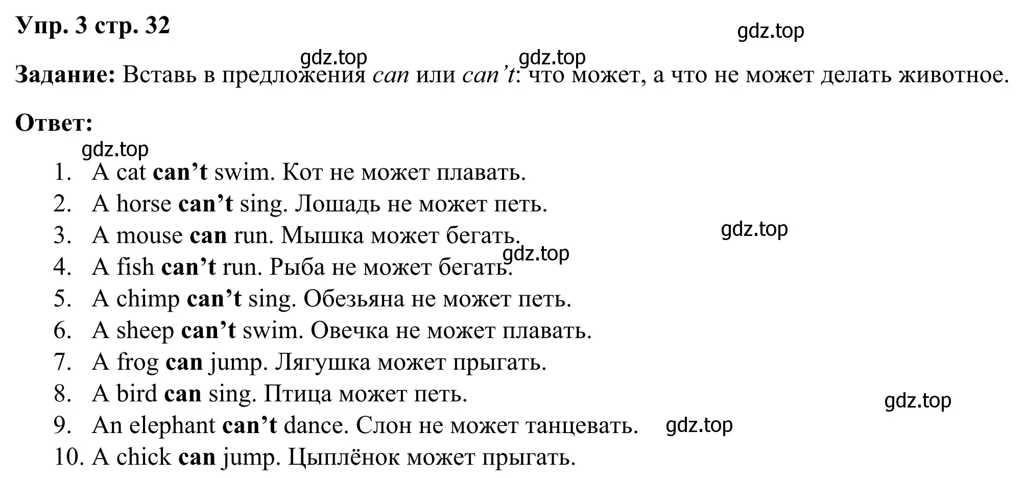 Решение 2. номер 3 (страница 32) гдз по английскому языку 2 класс Юшина, грамматический тренажёр