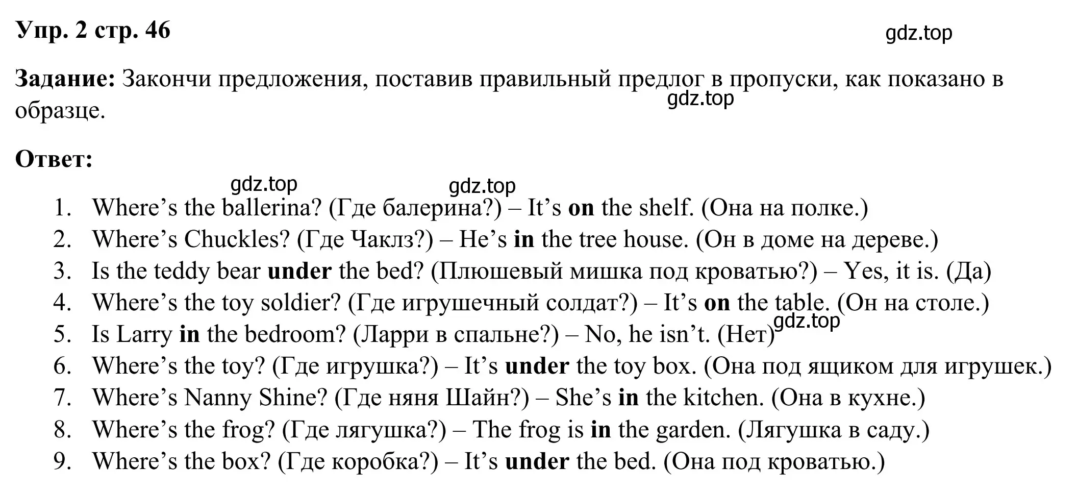 Решение 2. номер 2 (страница 46) гдз по английскому языку 2 класс Юшина, грамматический тренажёр