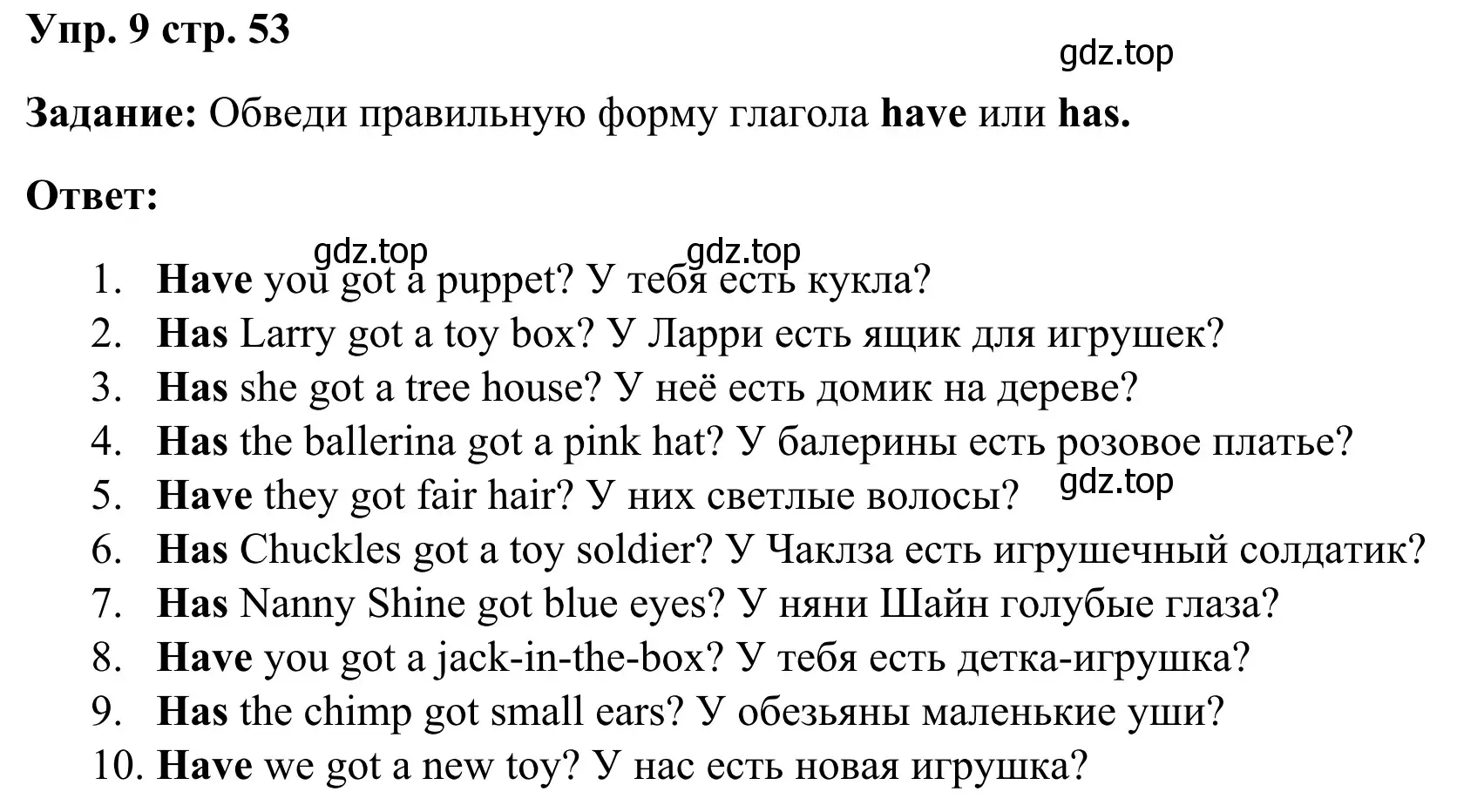 Решение 2. номер 9 (страница 53) гдз по английскому языку 2 класс Юшина, грамматический тренажёр